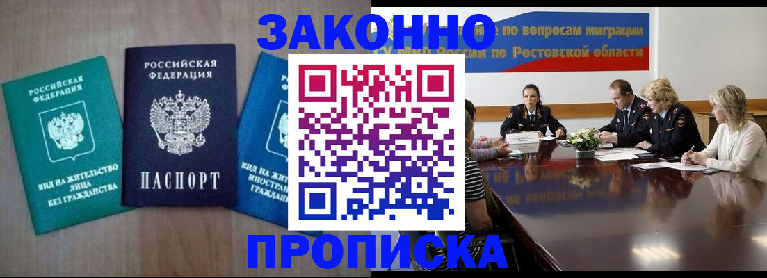 временная регистрация собственник в Братске