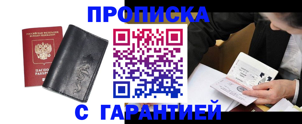 найти адрес прописки в Братске